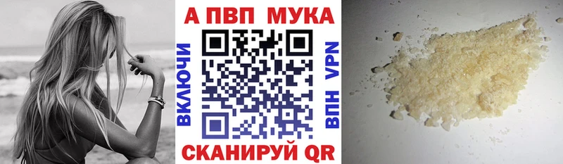 A-PVP мука Губкинский