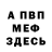 КЕТАМИН VHQ Judy Bassett