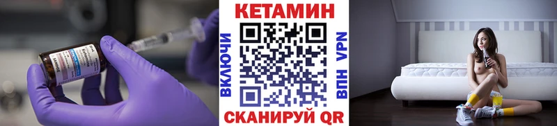 Кетамин VHQ  ссылка на мегу как войти  Губкинский 