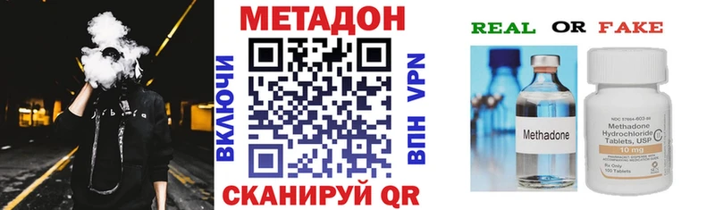 МЕТАДОН кристалл  Губкинский 